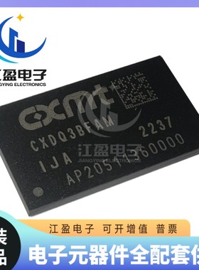 全新原装CXDQ3BFAM-IJ-A CXDQ3BFAM BGA96存储器芯片CXMT长鑫存储