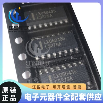 全新原装 SN74LS279ADR 丝印LS279A SOIC-16 四类 /S-/R 锁存器