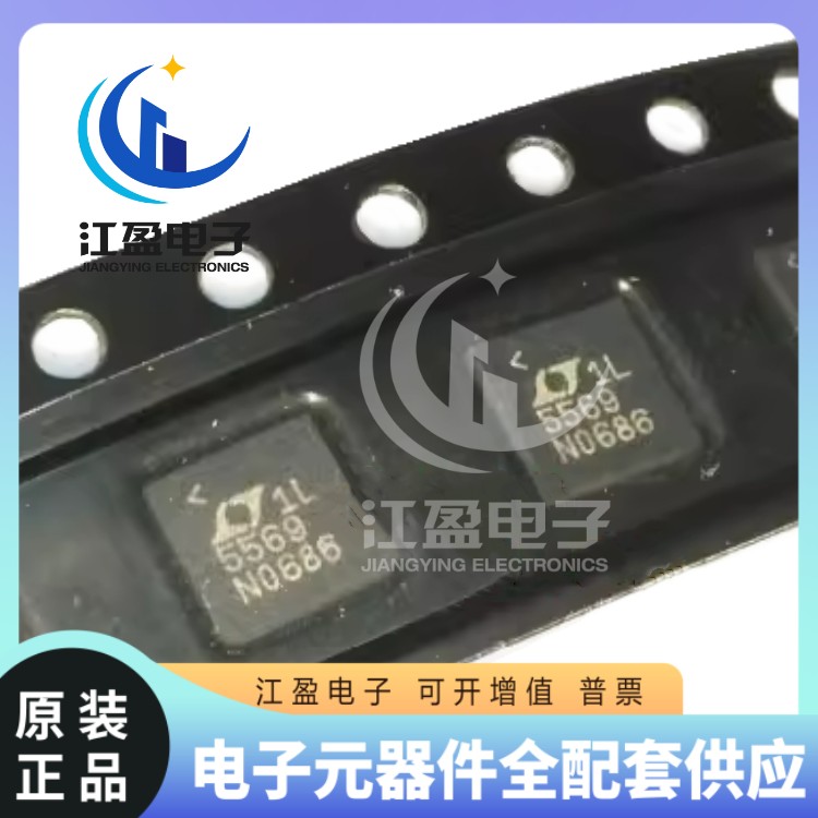 全新原装 LTC5569IUF#TRPBF 丝印5569 封装QFN-16 RF混频器