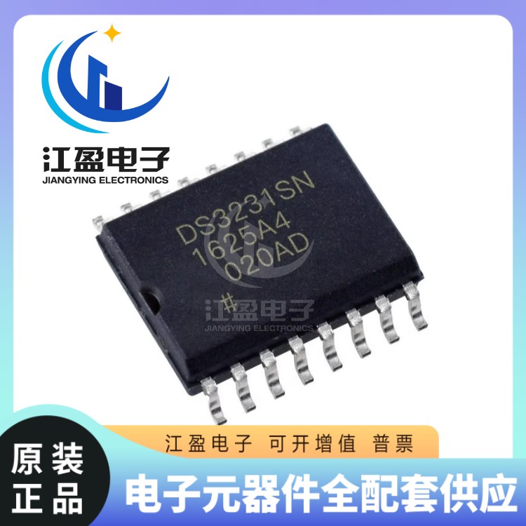 全新原装 DS3231SN 封装SOP16 DS3231M SOP8 实时时钟模块芯片 IC