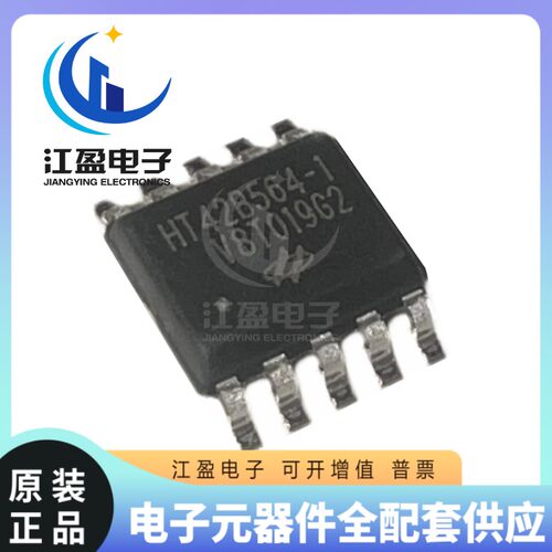 全新原装 HT42B564-1 SOP-10 HT42B564免驱USB-HID转串口 USB芯片