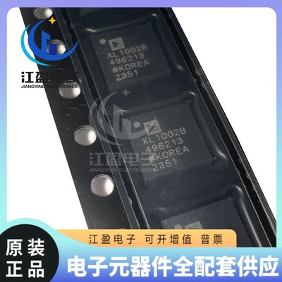 全新原装 ADXL1002BCPZ-RL7 丝印XL1002B LFCSP-32 传感器/陀螺仪