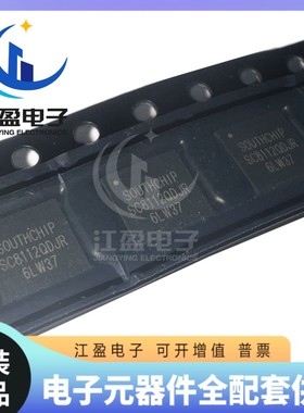 全新原装 SC8112QDJR SC8112 QFN-32 降压DC转换器电源管理IC芯片