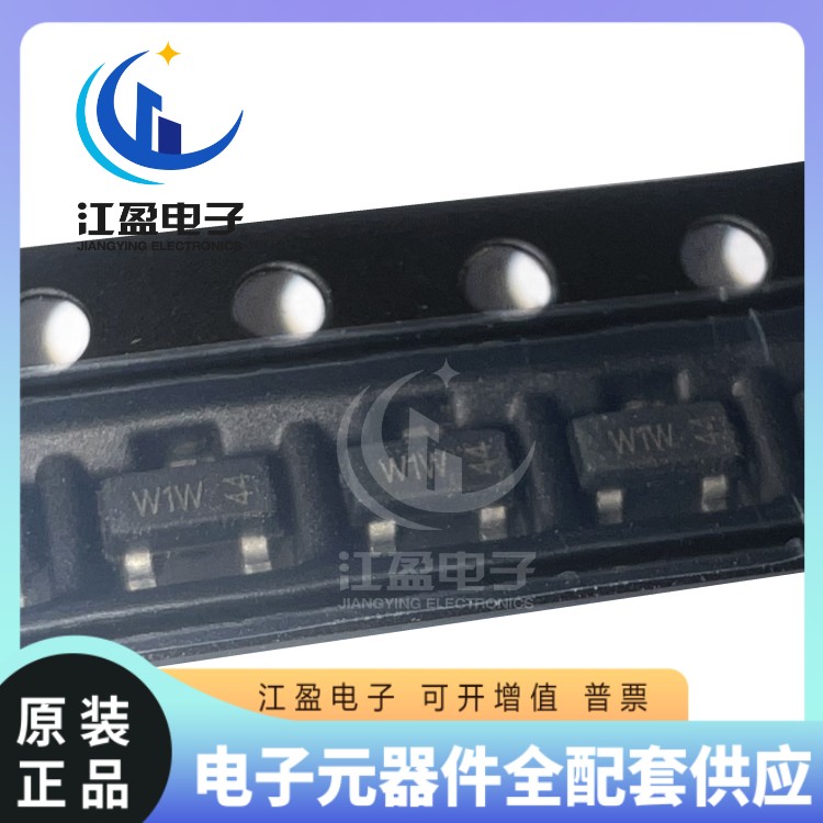 全新原装 BFT92  贴片封装SOT-23 丝印W1W  实图拍摄