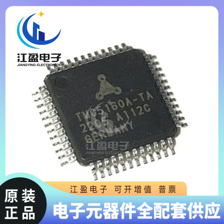 全新原装 TMC5160A-TA-T TMC5160A 贴片TQFP-48 步进电机驱控芯片