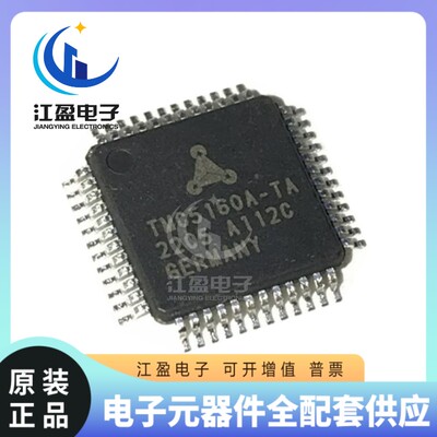 全新原装 TMC5160A-TA-T TMC5160A 贴片TQFP-48 步进电机驱控芯片