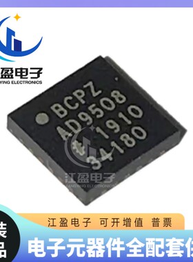 全新原装 AD9508BCPZ-REEL7 AD9508BCP LFCSP-24  时钟驱动器芯片