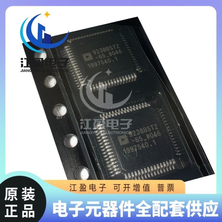 全新原装 AD9238BSTZRL-65 贴片封装LQFP64 模数转换芯片ADC