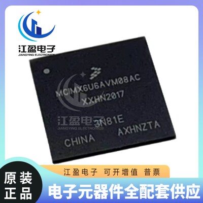 全新原装MCIMX6U6AVM08AC MAPBGA-624 ARM-A系列 32位微处理器MCU
