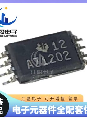 全新原装 ADS1202IPWR 模数转换器芯片 丝印AZ1202 贴片TSSOP-8