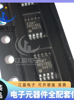 全新原装AD51652-MH08NRR MSOP8 3.0W低功率音频放大器 ESMT晶豪
