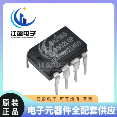 全新原装 3A2565 ICE3A2565 直插DIP-8 电源管理芯片