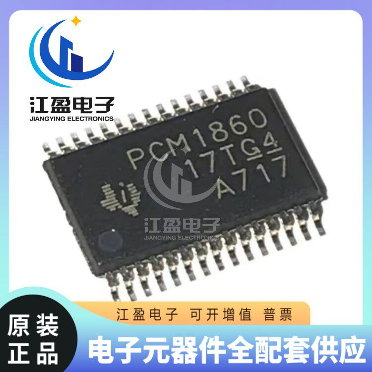全新原装 PCM1860DBT芯片
