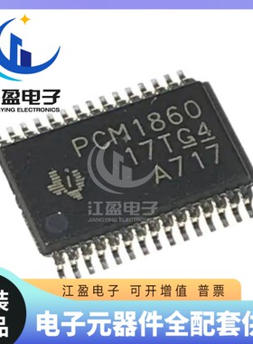 全新原装 PCM1860DBTR PCM1860 I2S 2通道硬件控制型音频 ADC芯片