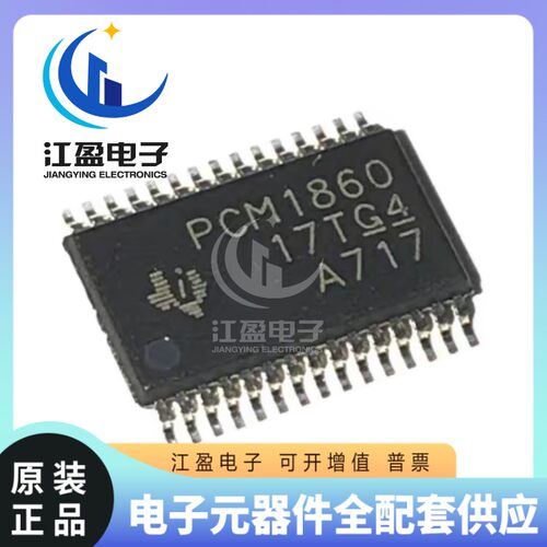 全新原装 PCM1860DBTR PCM1860 I2S 2通道硬件控制型音频 ADC芯片