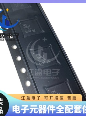 全新原装 TPS53667RTAR TPS53667 WQFN40 无驱动器降压控制器