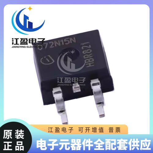 全新原装 IPB072N15N3G 072N15N 贴片封装TO-263 N沟道 100A 150