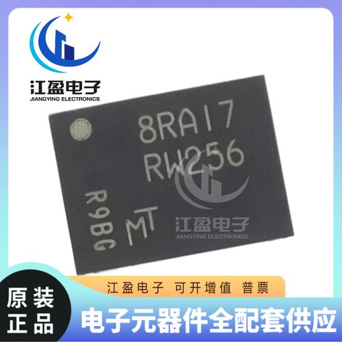 全新原装 MT25QL01GBBB1EW9-0SIT 丝印RW256 WPDFN-8 存储器芯片