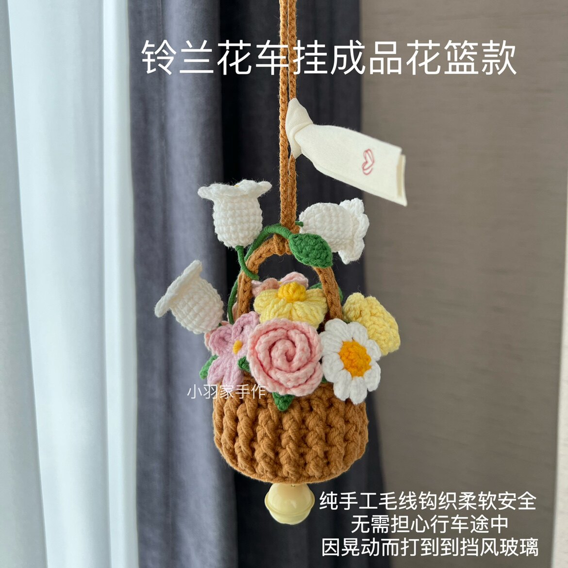 手工编织钩织车载汽车挂件后视镜车内吊饰挂饰创意毛线花朵小花篮