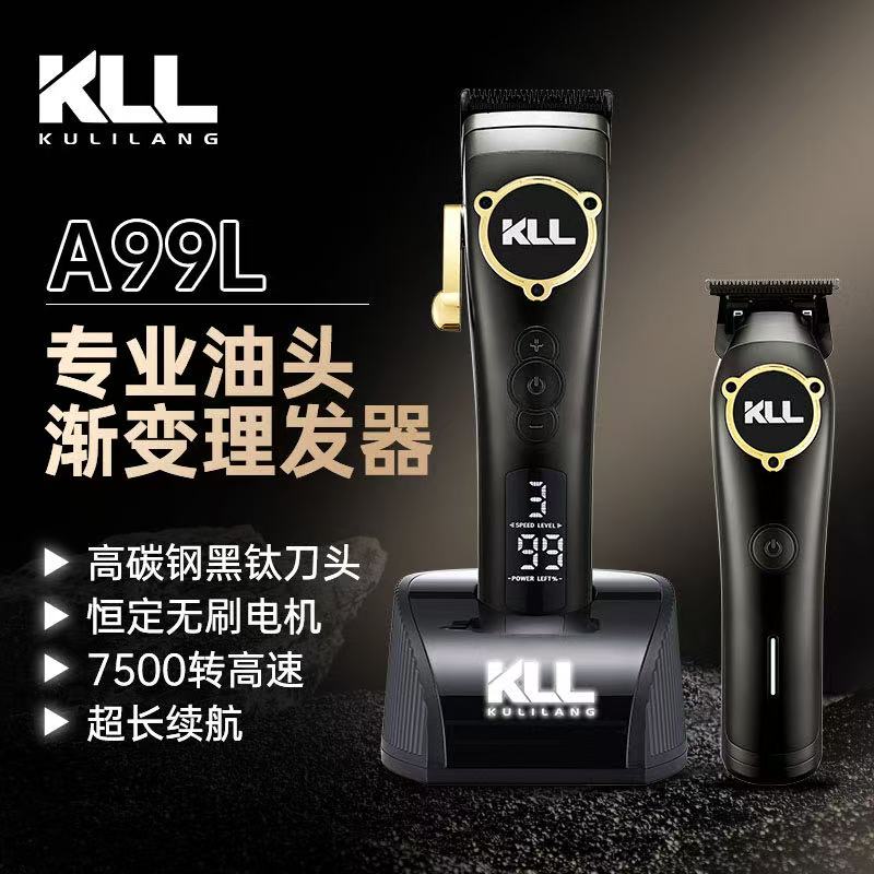 库里狼电推剪蛟龙系列油头渐变雕刻理发店发廊专用理发器增白器