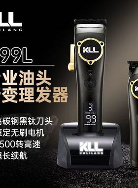 库里狼电推剪蛟龙系列油头渐变雕刻理发店发廊专用理发器增白器