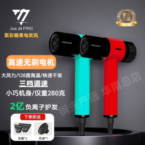 聚彩糖果电吹风机高速无刷马达大风力发廊理发店专业负离子风筒