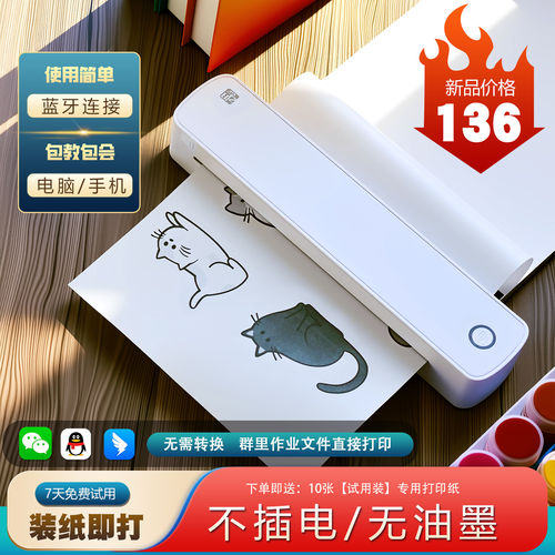 资江a403充电式蓝牙热敏