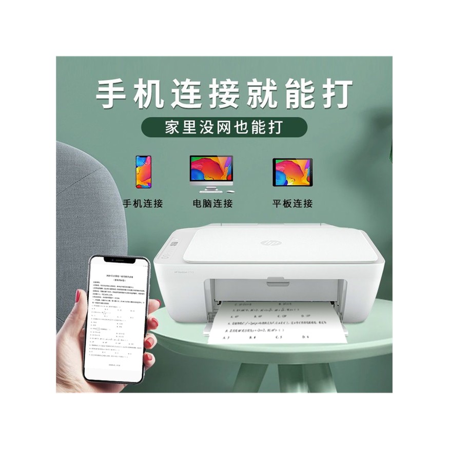 HP惠普2821学生家用小型手机连接打印复印扫描彩色a4多功能一体机 - 实物图