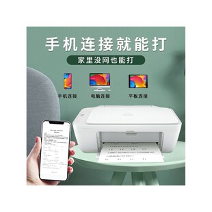 HP惠普2821学生家用小型手机连接打印复印扫描彩色a4多功能一体机