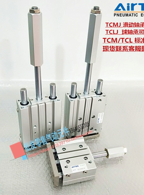 可调气缸 TCLJ25X20-10S/TCMJ25X40-20S/50X75X100X125X150X175S