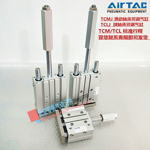 20S 可调气缸 TCMJ25X40 10S 50X75X100X125X150X175S TCLJ25X20