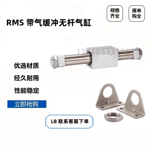 单杆磁耦无杆气缸RMS16X100RMS10X150X200X250X300*400*500*600LB