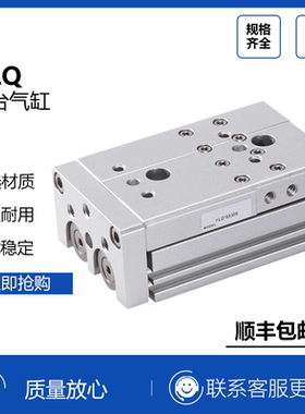 滑台气缸HLQL/HLQ6/8/12/16/20/25X10X20X25X30X40X50X75X100SA/B