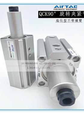 亚德客90度旋转夹紧下压气缸QCKR32X10QCKL32X20 QCKR40X30 X50SM