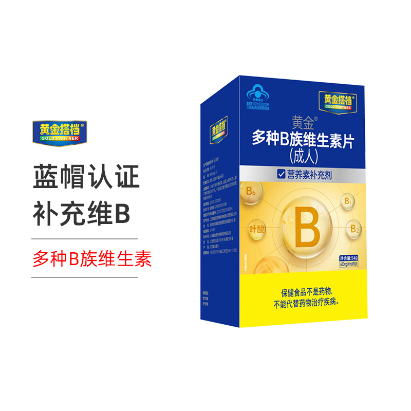 黄金搭档多种B族维生素片90片成人补充维生素B1B2B6男女官方正品 保健食品/膳食营养补充食品 维生素/复合维生素 原图主图