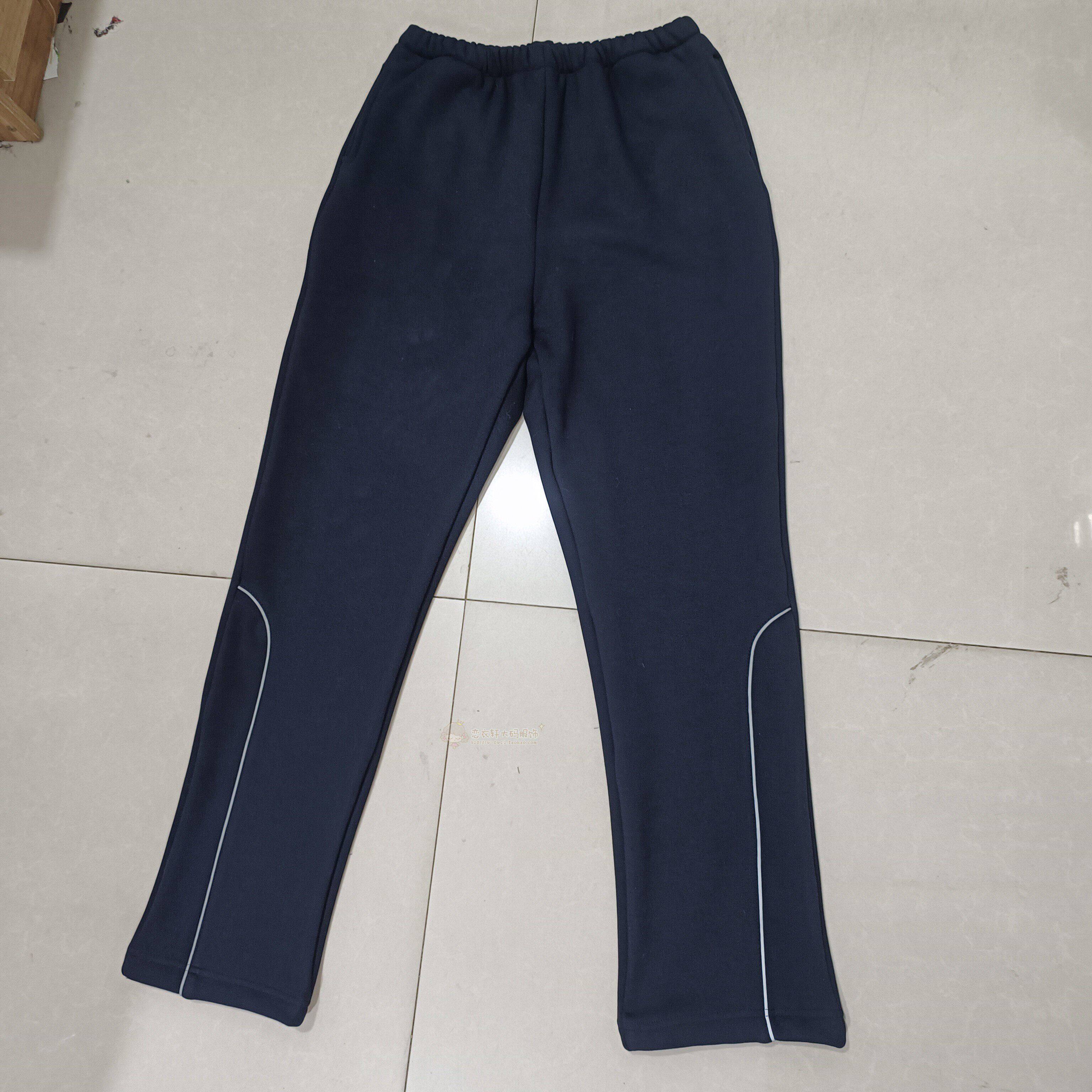 春夏秋冬深藏青色纯棉运动裤校服裤长裤脚口镶反光细边男女款校裤