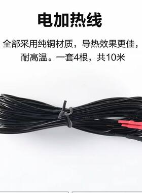 汽车后视镜倒车镜反光镜改装电加热除雾除水汽车专用耐高温线一套