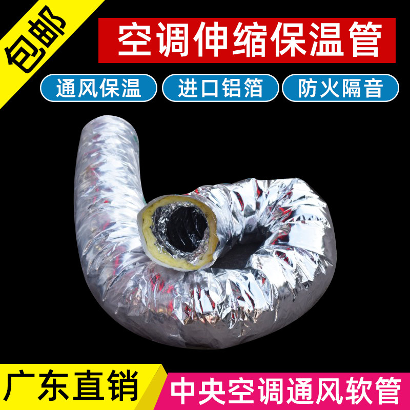 中央空调风口专用保温铝箔伸缩管布泊软管折叠通风管道卫生间排风