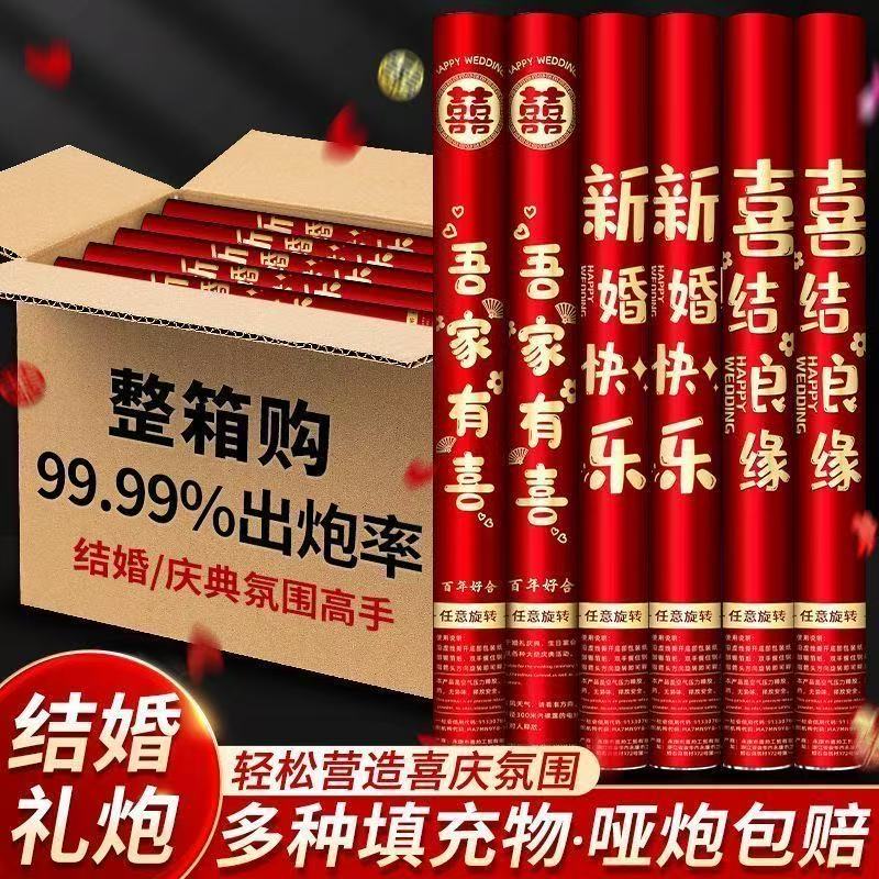 礼花结婚手拧式礼炮礼花筒婚礼花瓣雨玫瑰花婚庆喷花筒礼筒礼花炮