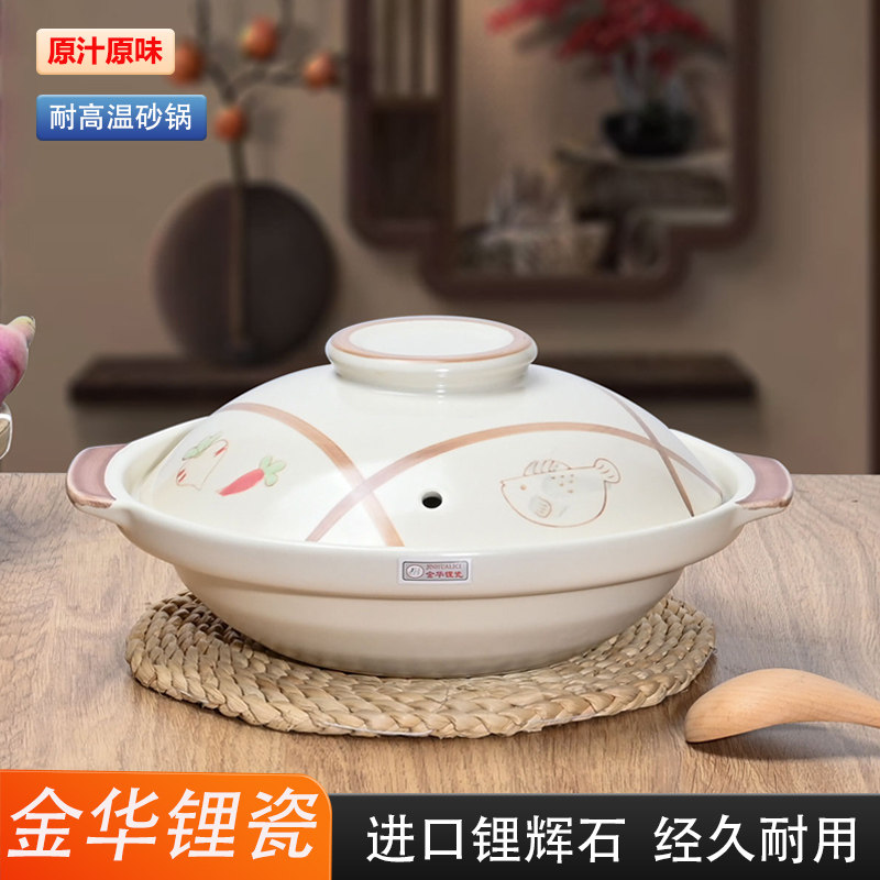金华锂瓷新款陶瓷浅煲黄焖鸡砂锅鱼香鱼头煲面筋煲牛排煲商用酒店