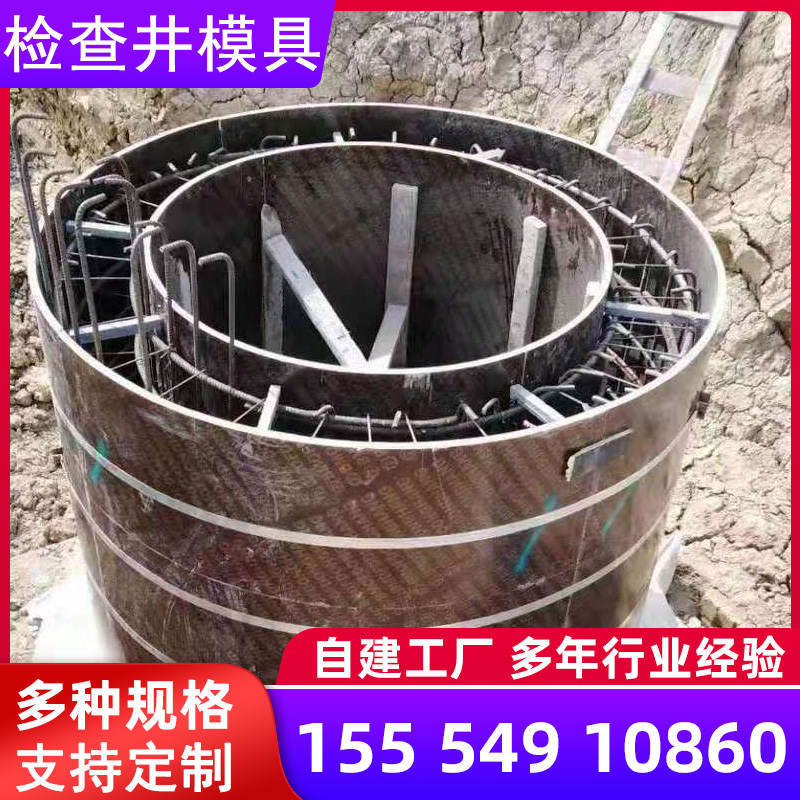 检查井模具污水井井筒雨水井定制