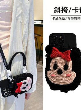 毛线米妮零钱卡包腕带适用iphone16promax苹果15plus手机壳14/13pro可背带12/11斜挎挂绳xr/xs防摔7/8p女款6s