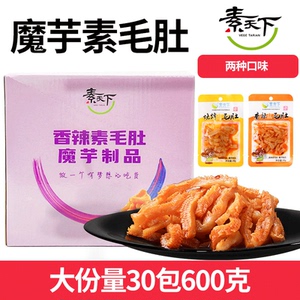 素天下魔芋素毛肚魔芋爽小零食香辣零食小吃休闲食品网红大袋