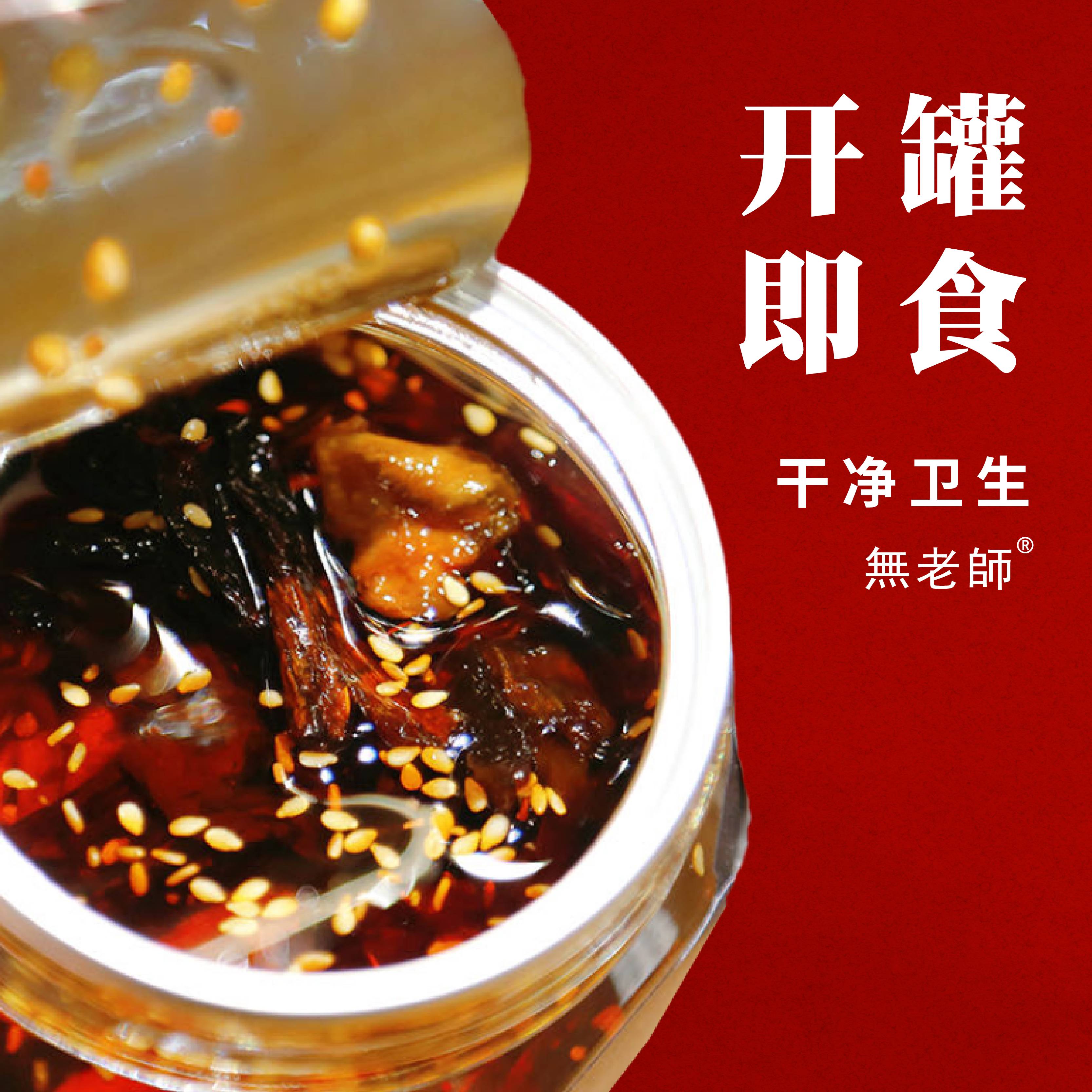 纯素素陀山珍菌菇美味配菜下饭无五辛无蛋奶無老师方便素食快手菜