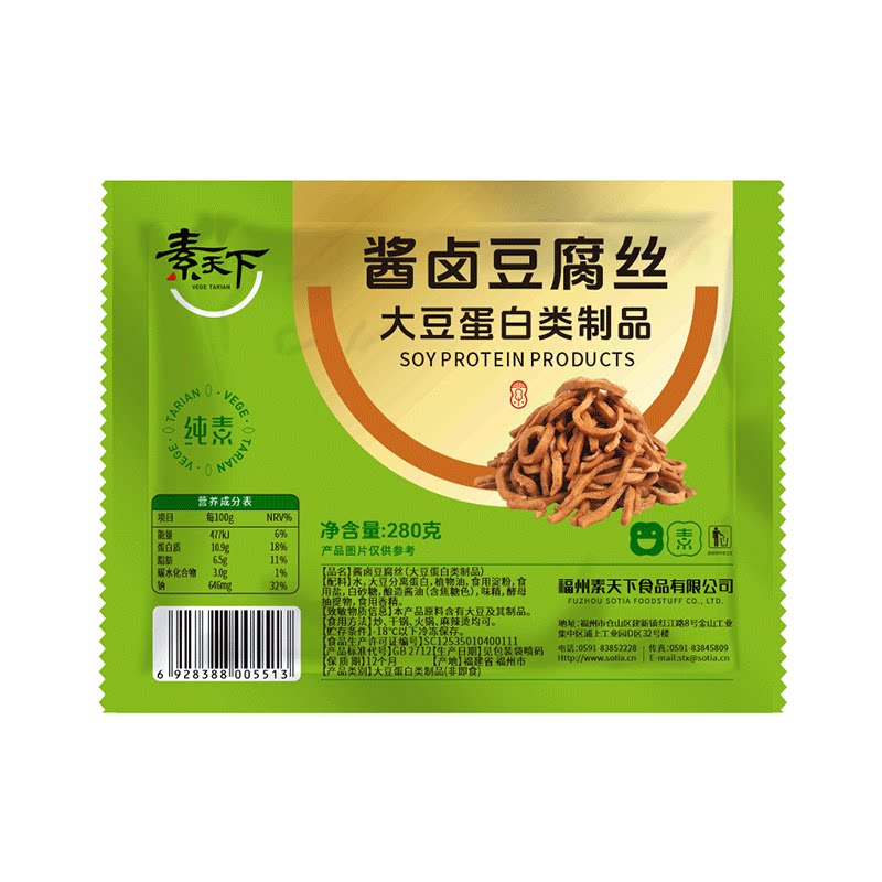 素天下酱卤豆腐丝豆腐纯素素食素菜佛家寺院供品不含五辛280g