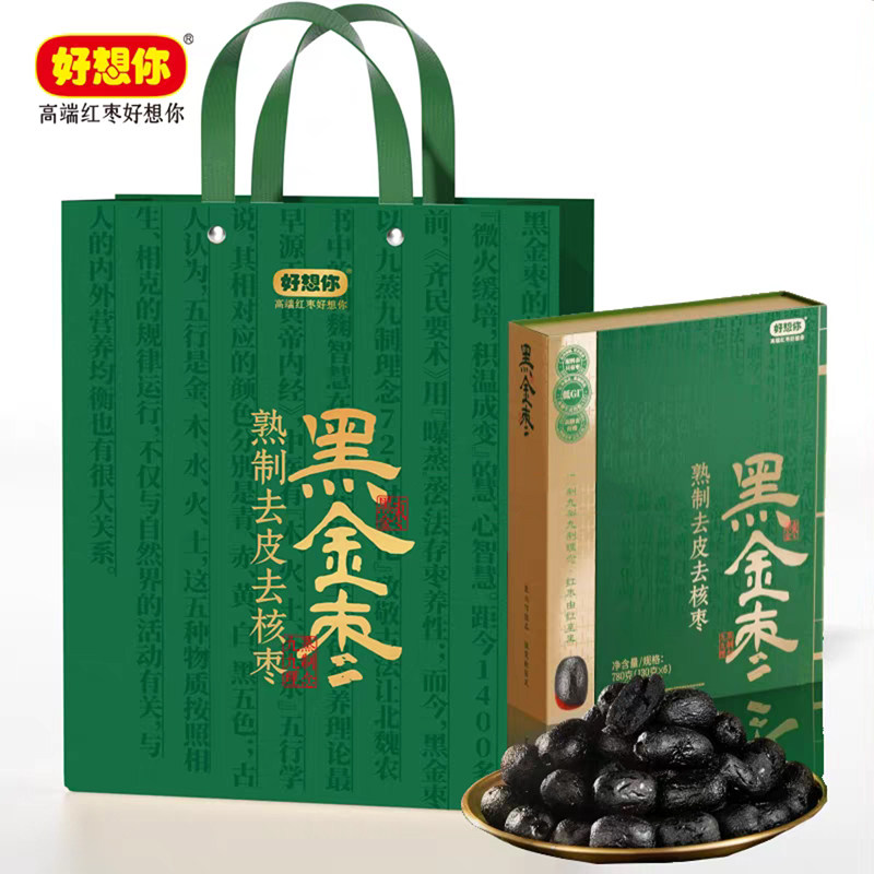 新品好想你黑金枣礼盒780g熟制去皮去核枣子营养健康酸甜口枣香