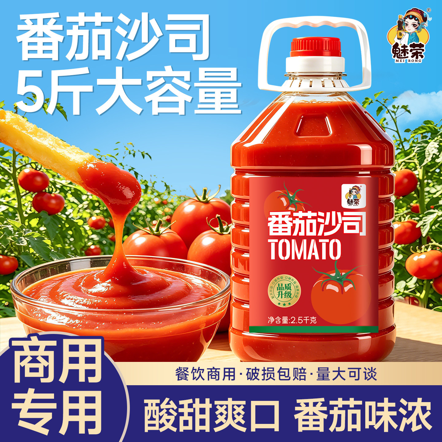 商用大桶番茄酱番茄沙司