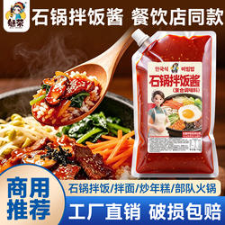 韩式拌饭酱石锅拌饭酱韩式辣酱韩国拌饭酱韩国辣酱石锅拌饭专用酱