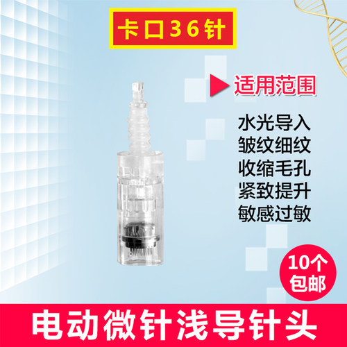 纳米微针微晶mst针头中胚层