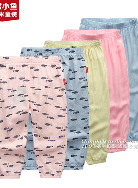 非常小鱼童装82307男童女童夏季空调裤薄款长裤90-140满百包邮